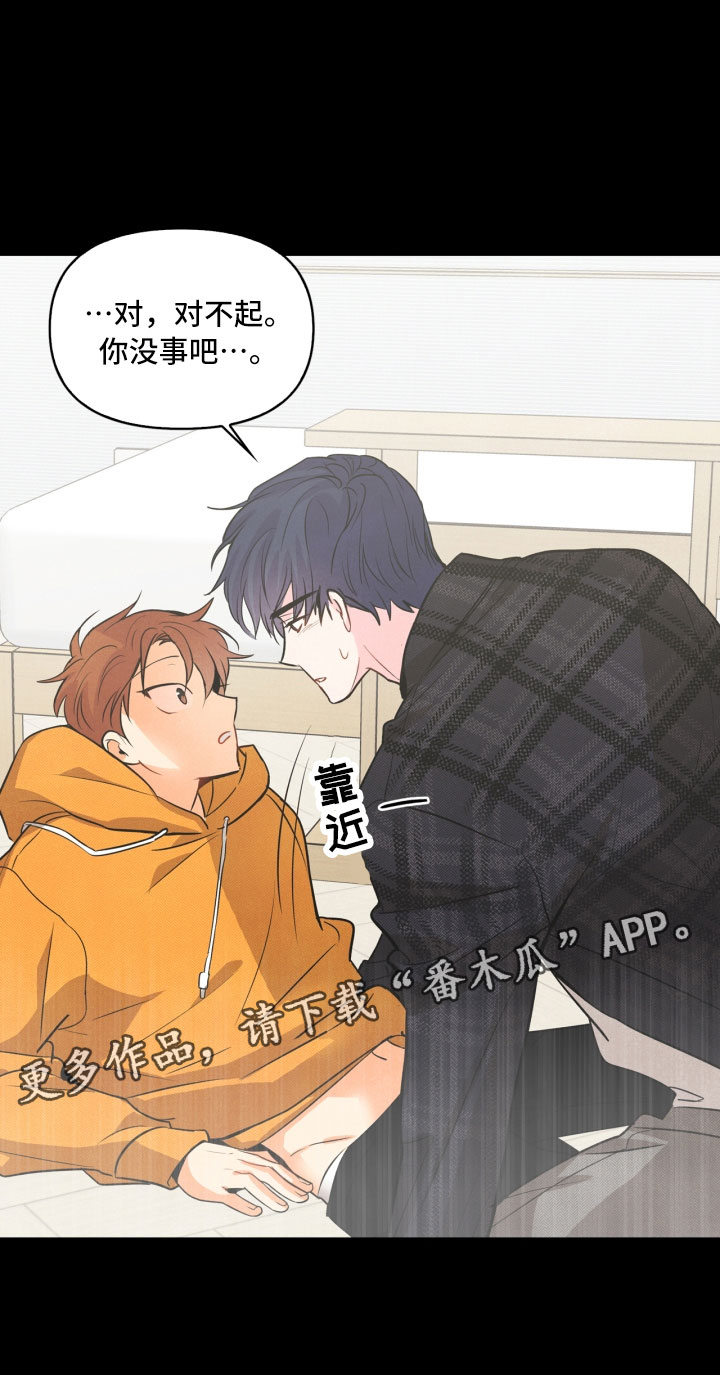 玩偶攻略漫画,第7章：初始2图