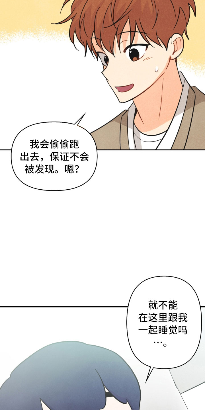 玩偶攻略漫画,第17章：进化4图