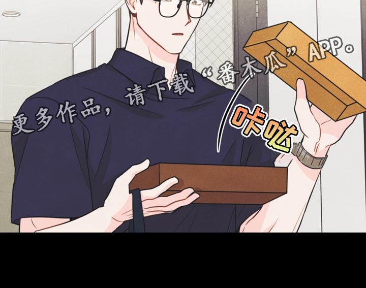 玩偶攻略漫画,第43章：生日礼物1图