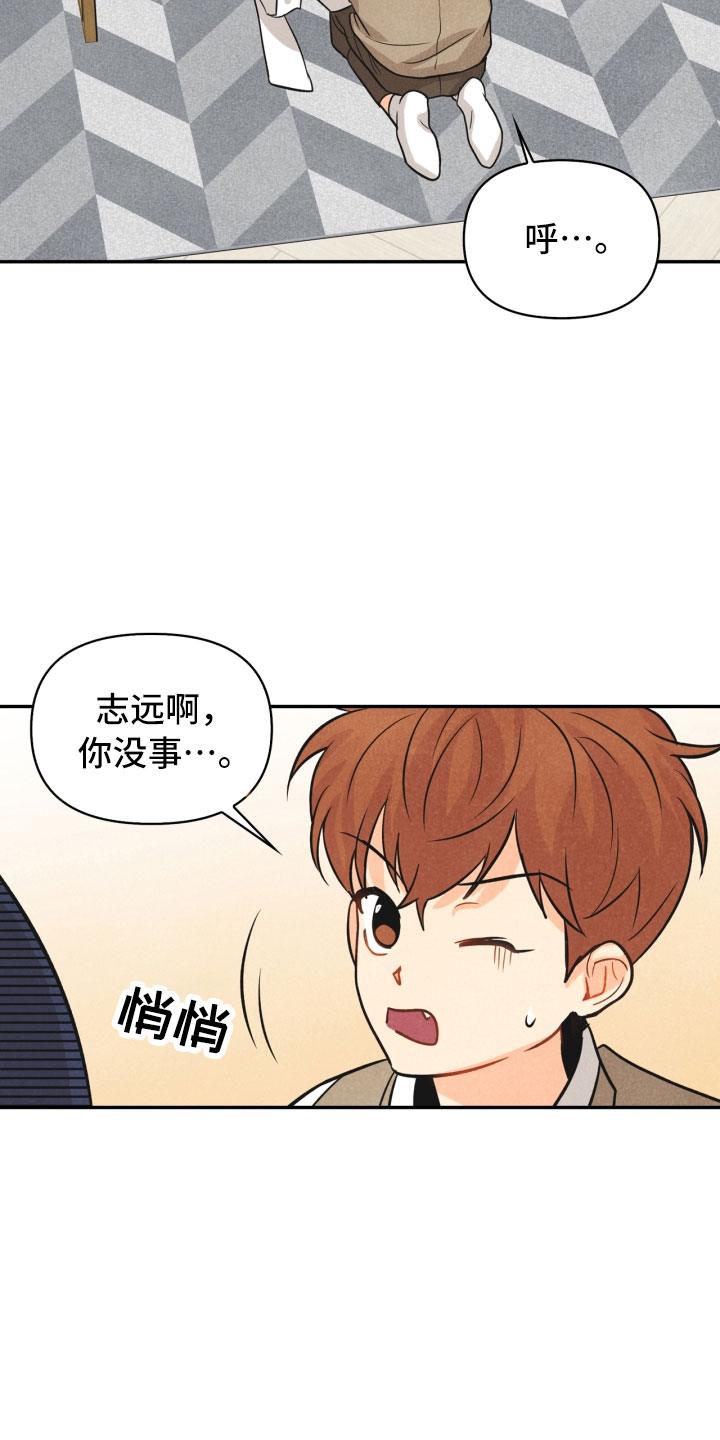 玩偶攻略漫画,第17章：进化2图
