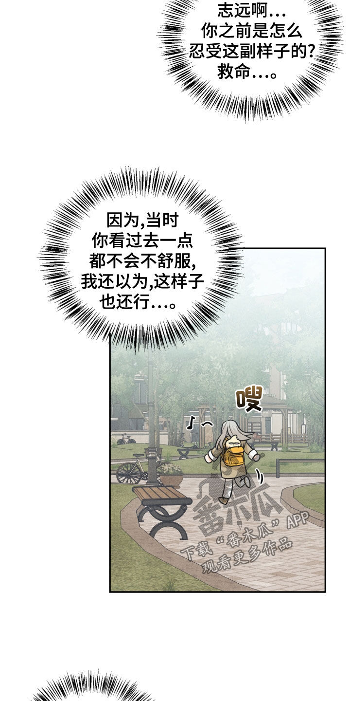 玩偶攻略漫画,第73章：【番外】错过1图