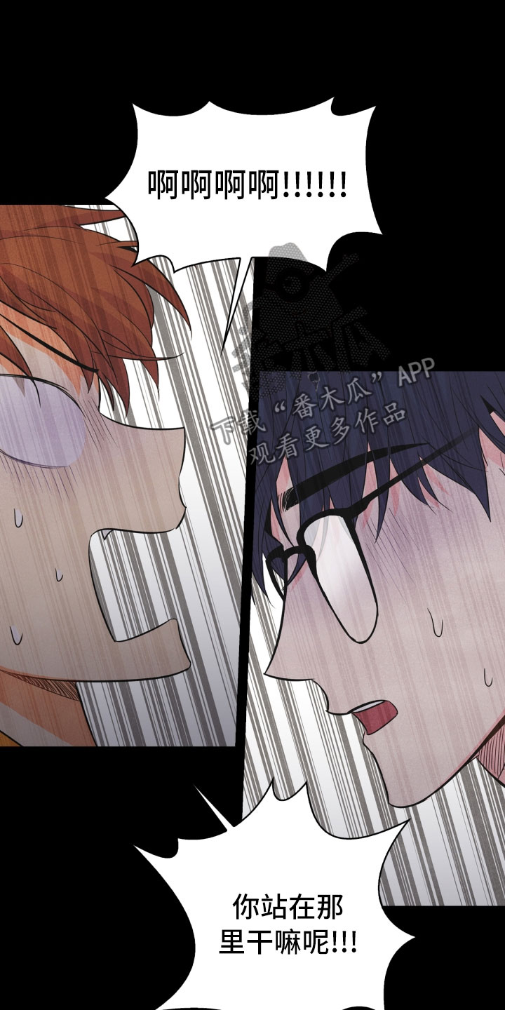 玩偶攻略漫画,第7章：初始3图