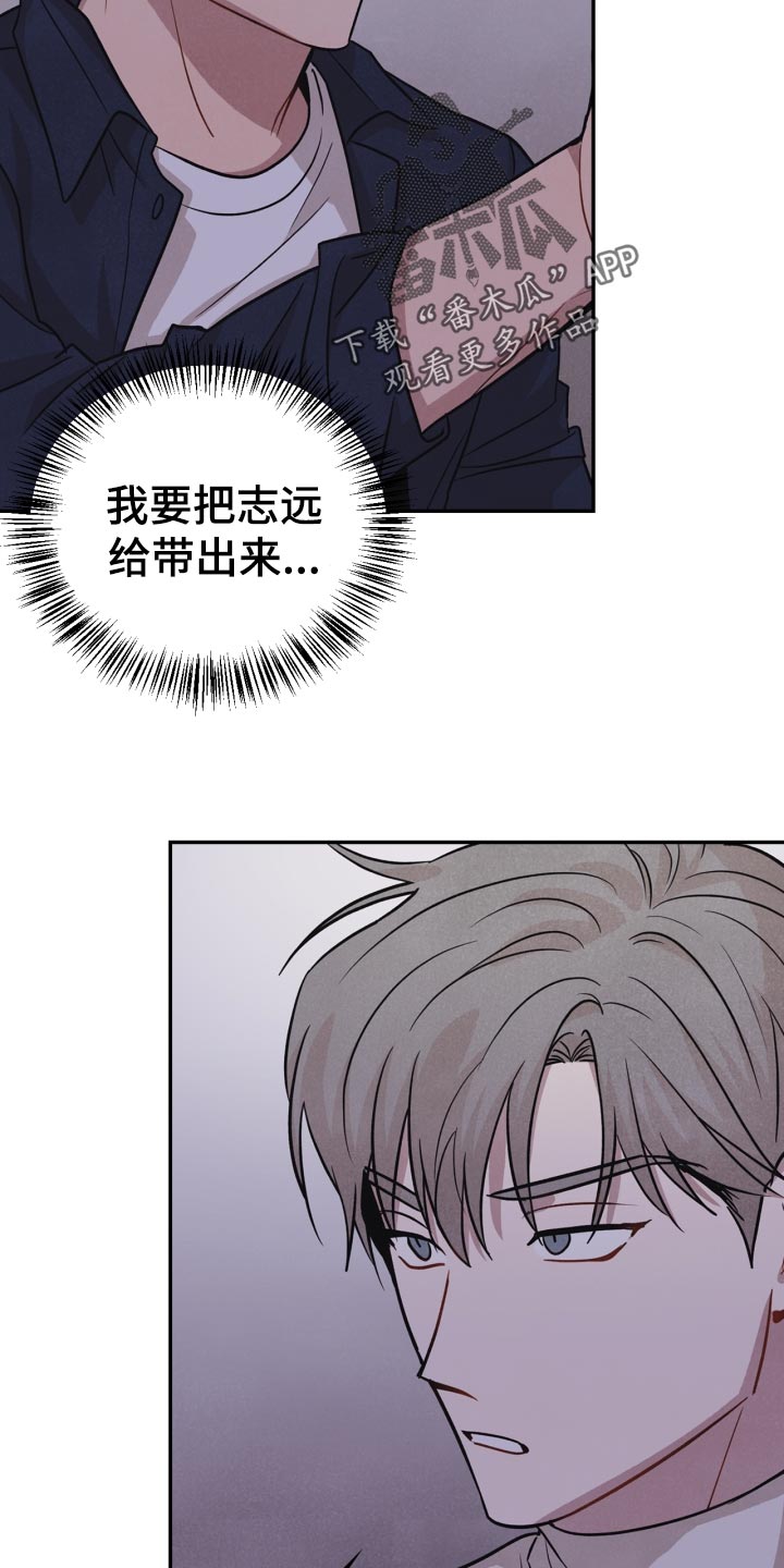 玩偶攻略漫画,第31章：借口1图