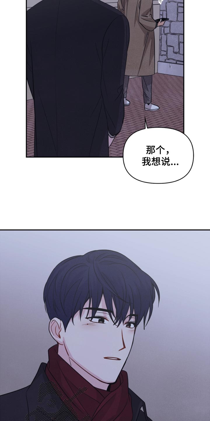 玩偶攻略漫画,第55章：先去我家吧3图