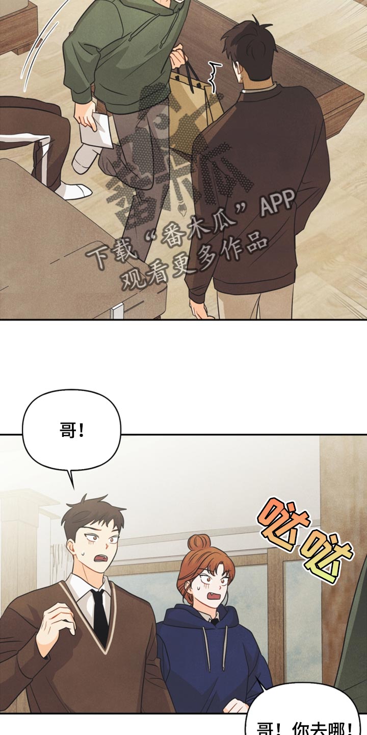 玩偶攻略漫画,第48章：支持1图