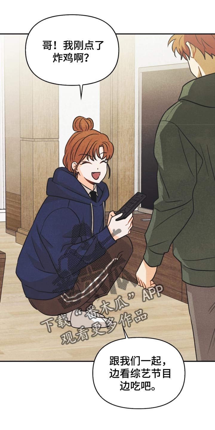 玩偶攻略漫画,第48章：支持2图