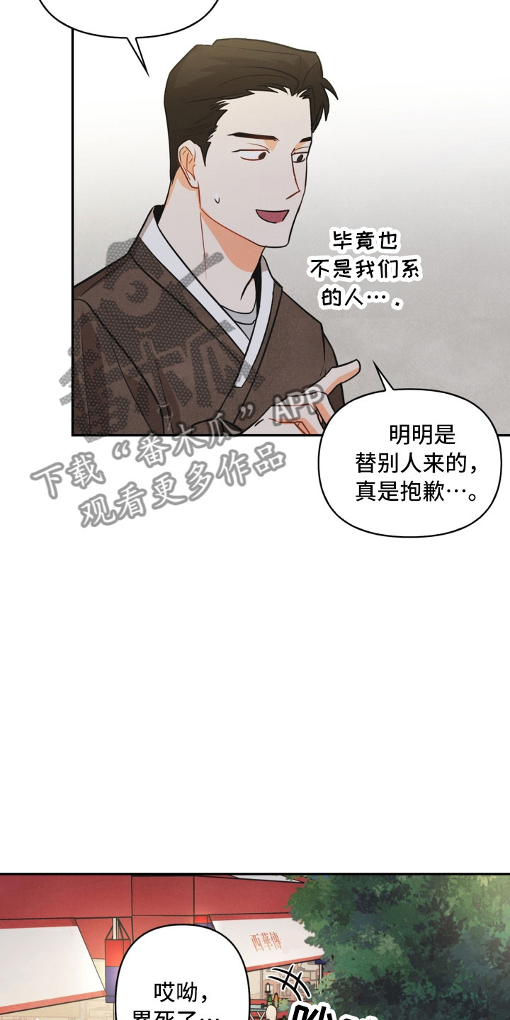 玩偶攻略漫画,第12章：回电1图
