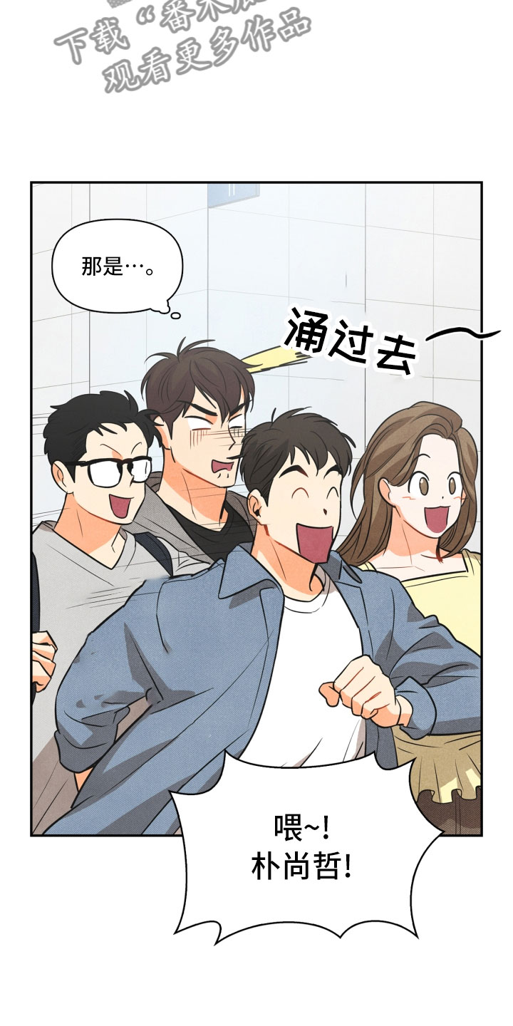 玩偶攻略漫画,第6章：不知所措4图