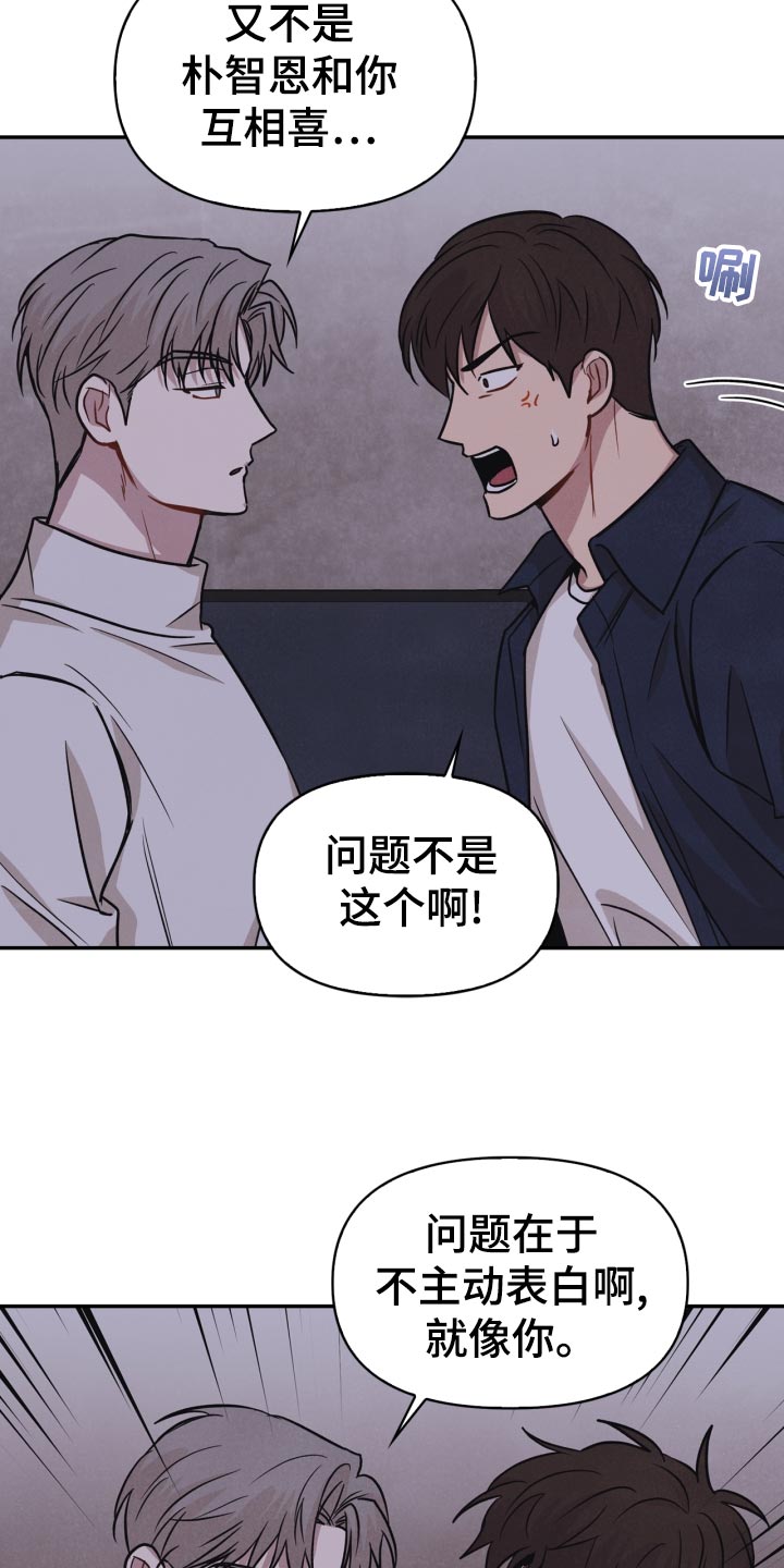 玩偶攻略漫画,第32章：意外暴露3图
