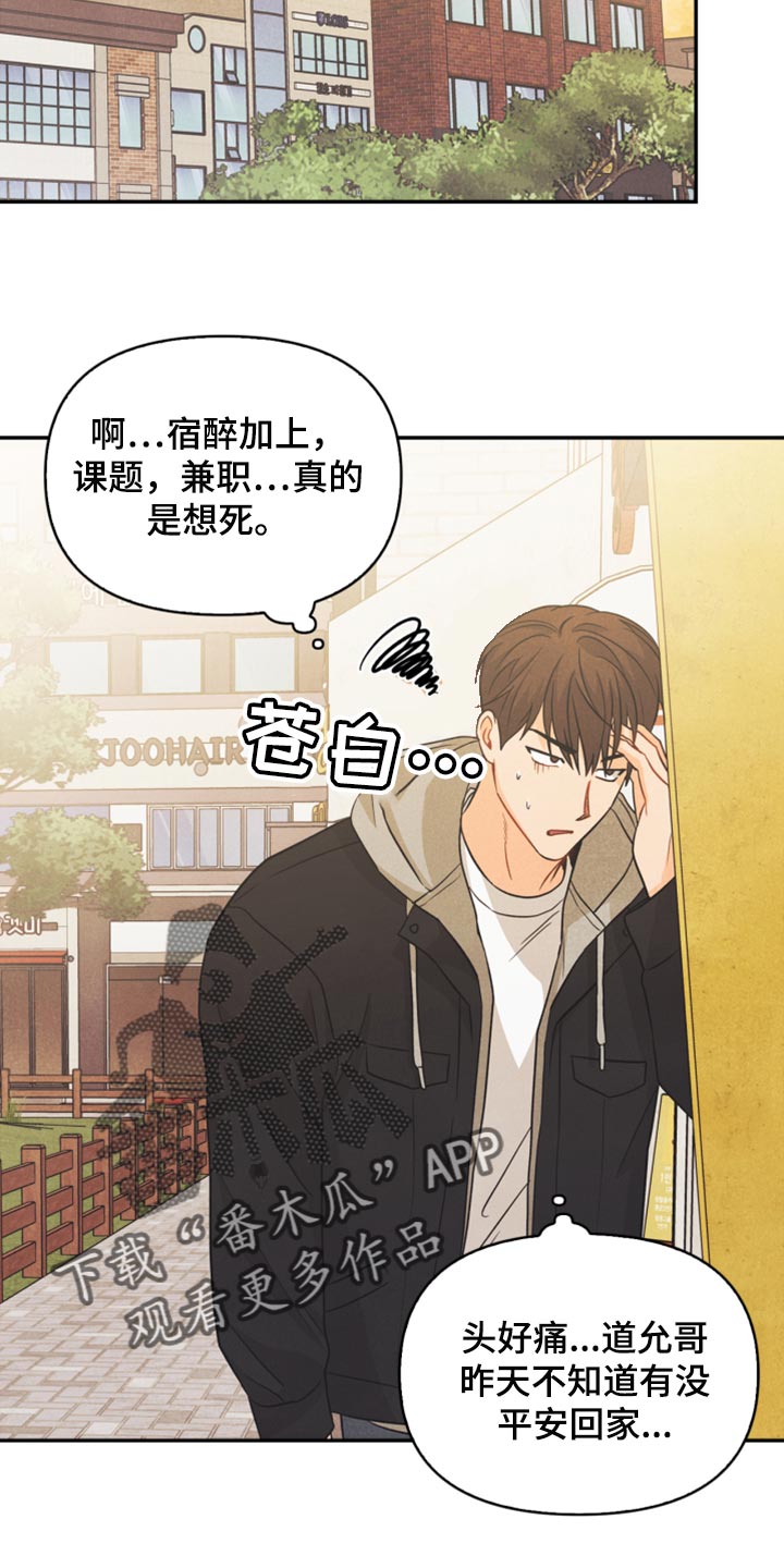 玩偶攻略漫画,第49章：为什么会记住这些4图