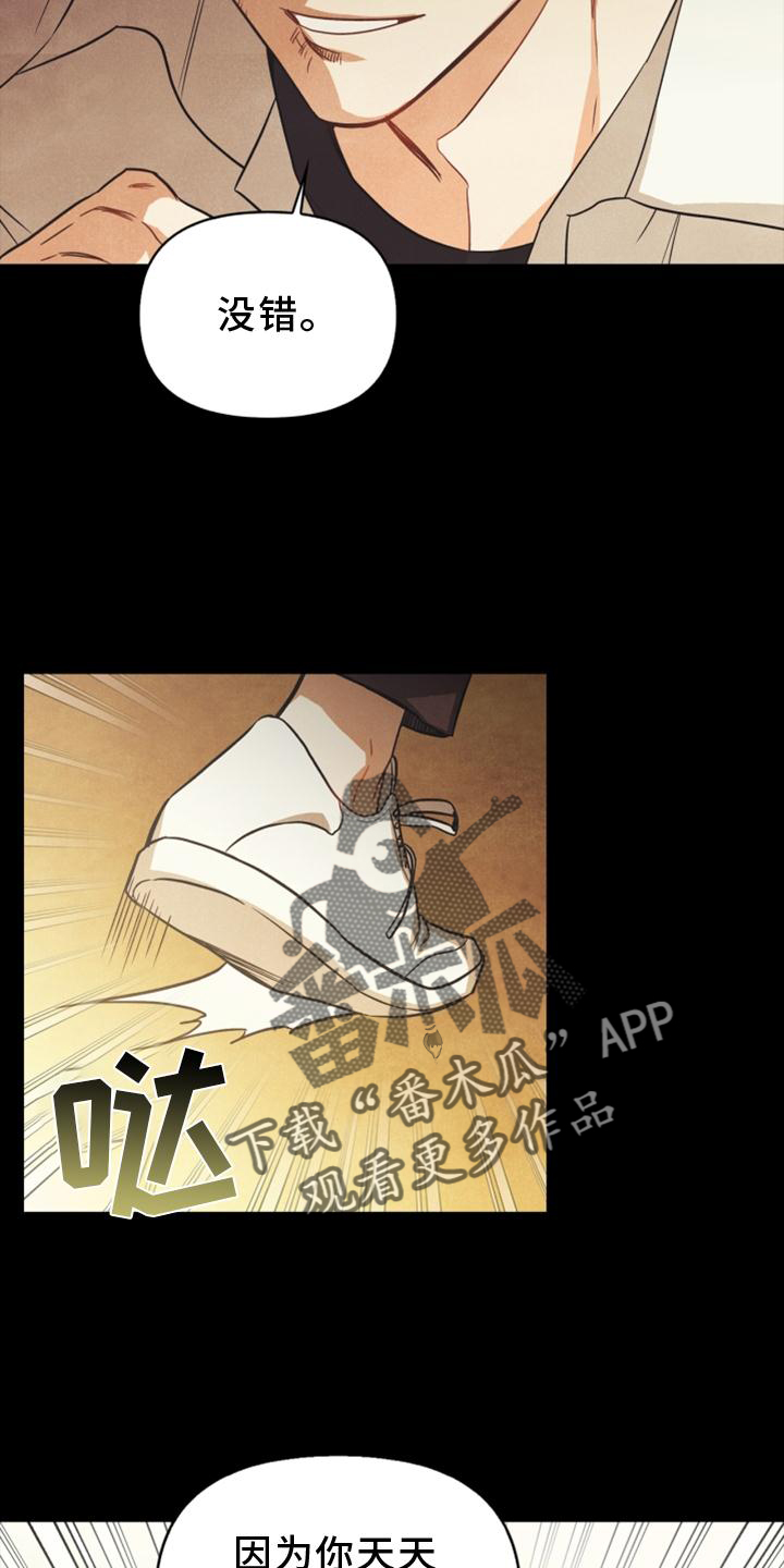 玩偶攻略漫画,第89章：【番外】意外4图
