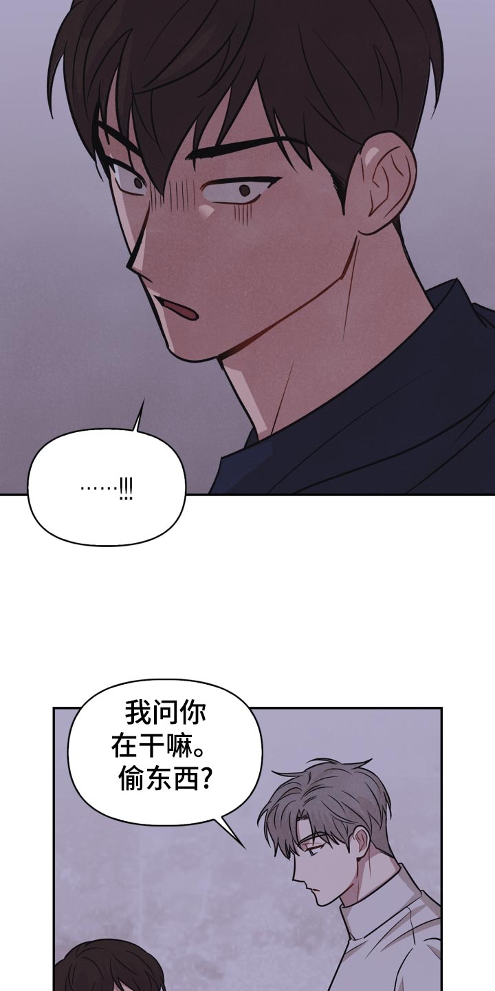 玩偶攻略漫画,第32章：意外暴露3图