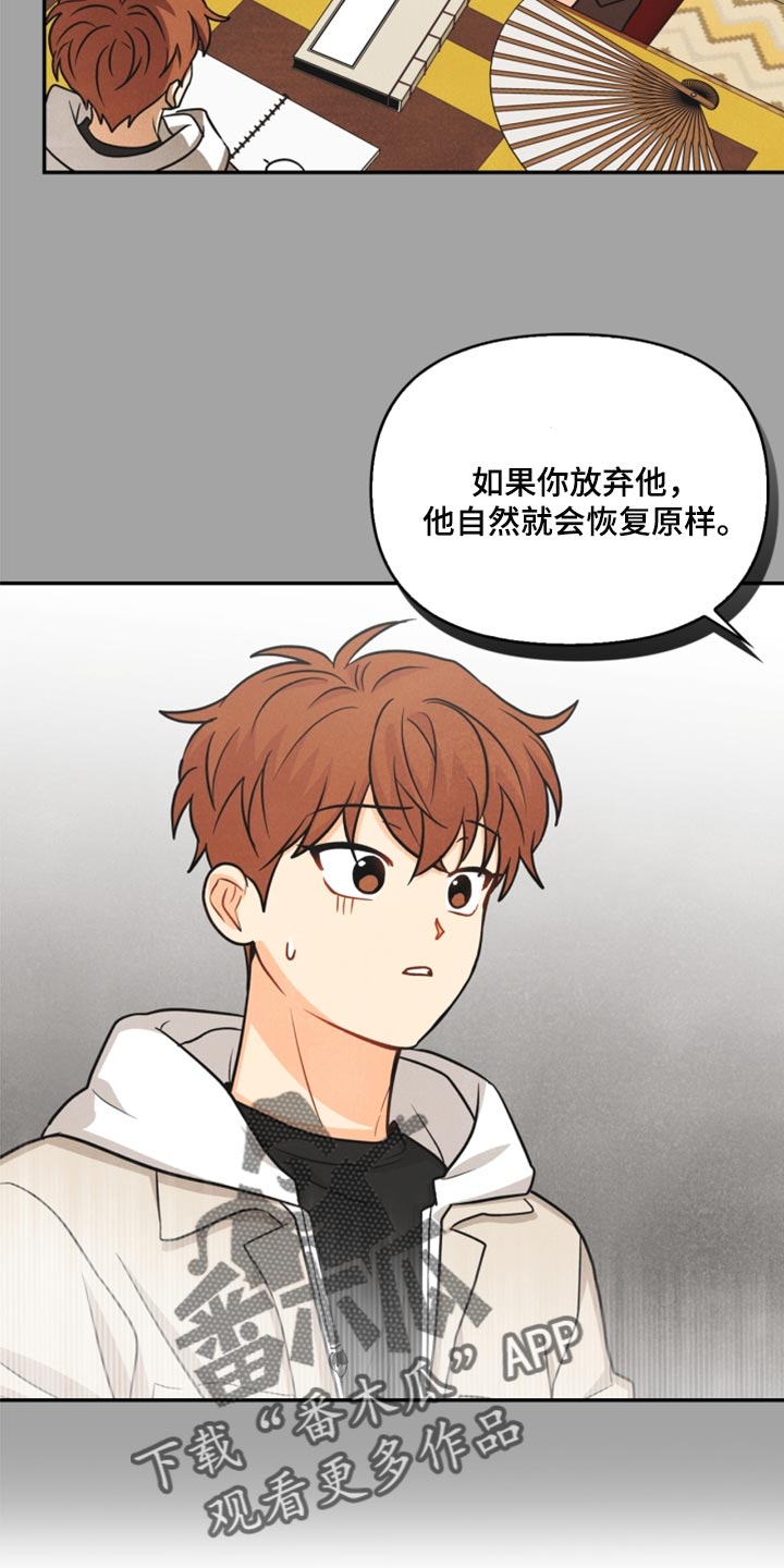 玩偶攻略漫画,第36章：回归5图