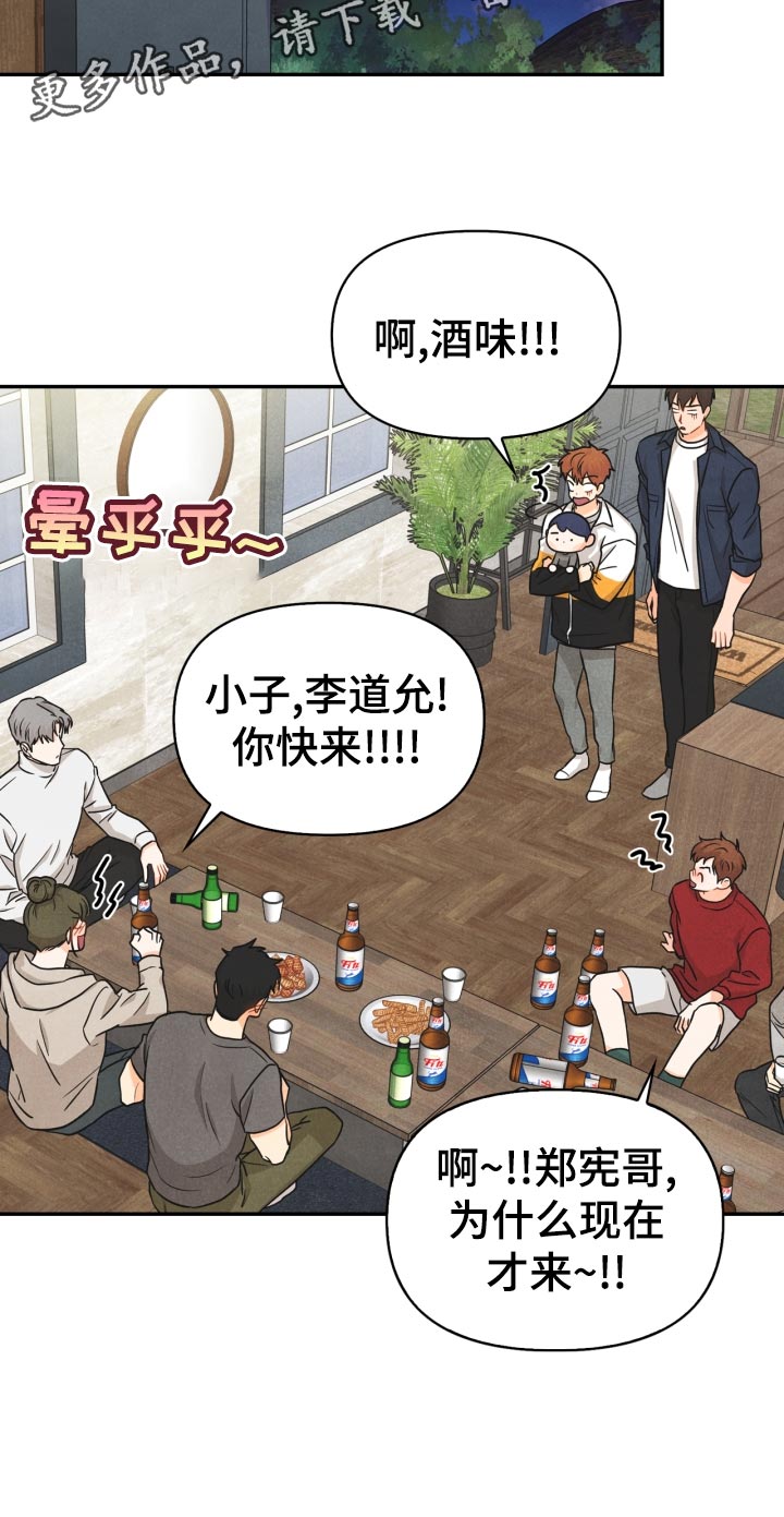 玩偶攻略漫画,第28章：国王游戏3图