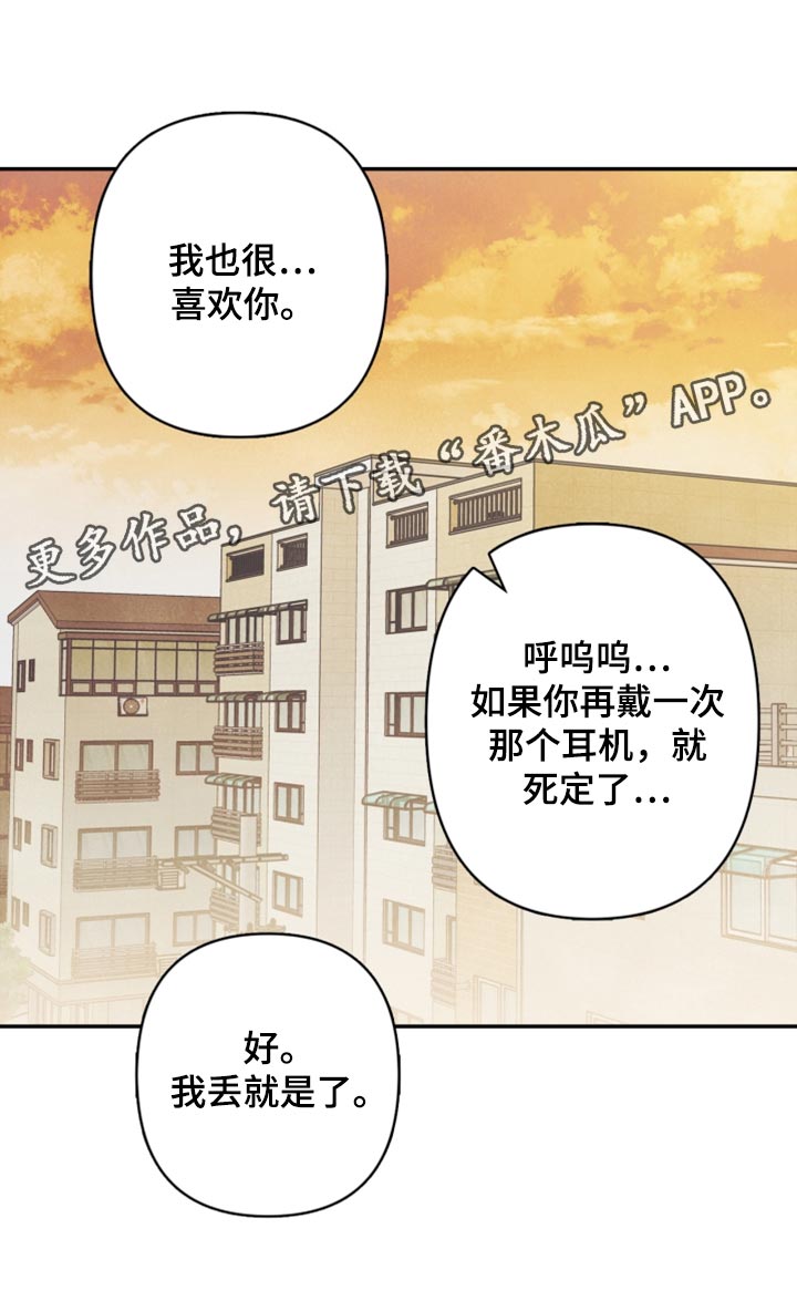 玩偶攻略漫画,第58章：没有变1图