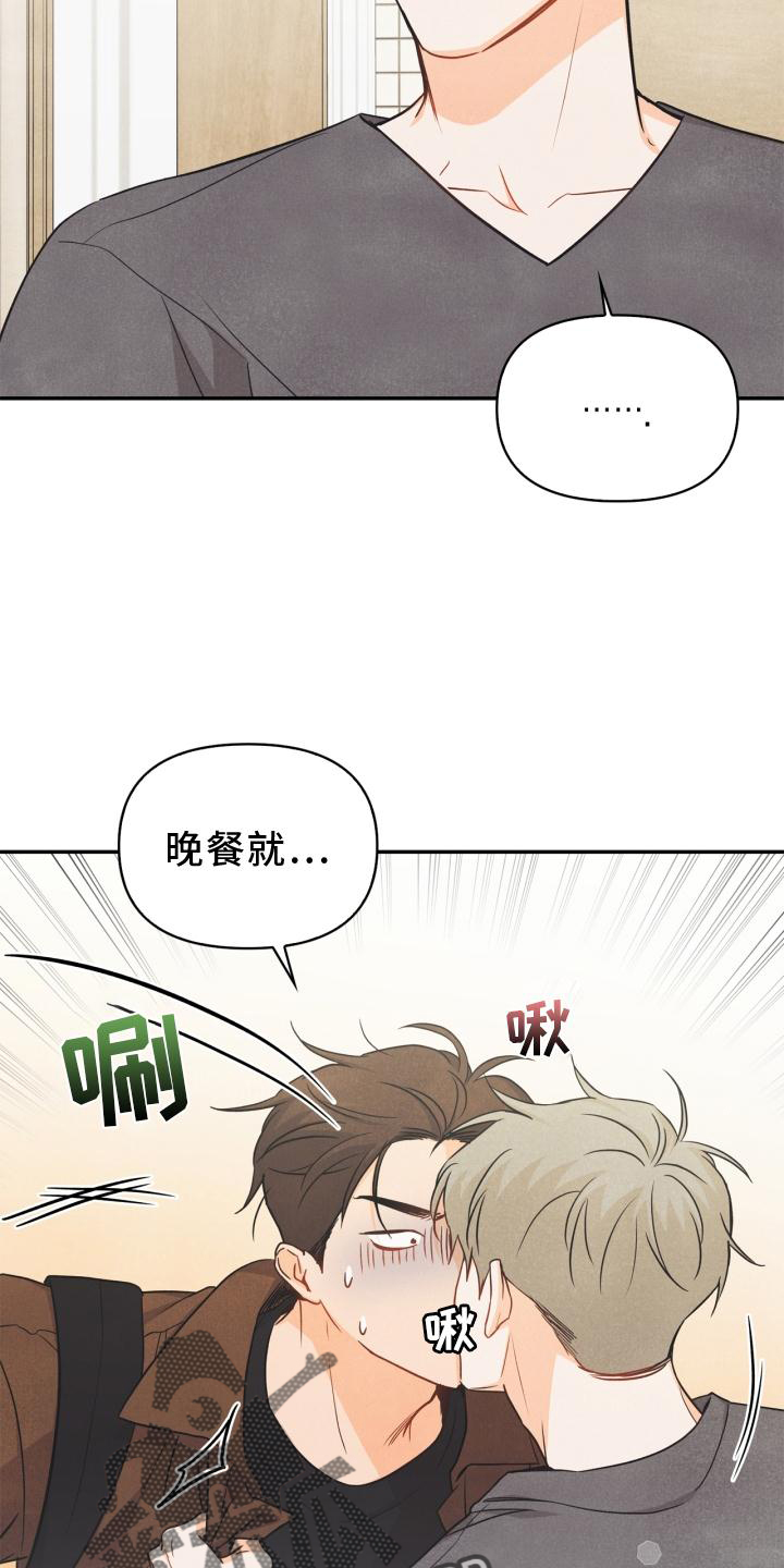 玩偶攻略漫画,第87章：【番外】失去朋友3图