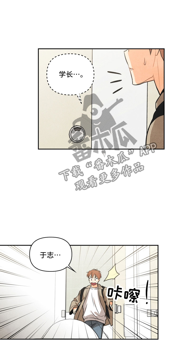 玩偶攻略漫画,第5章：突变2图