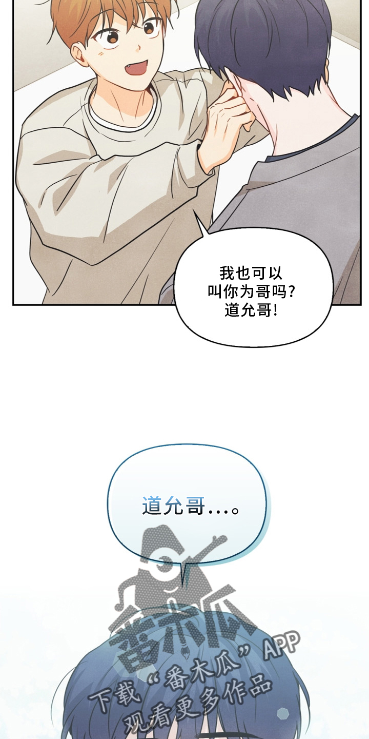 玩偶攻略漫画,第96章：【番外】幸福3图