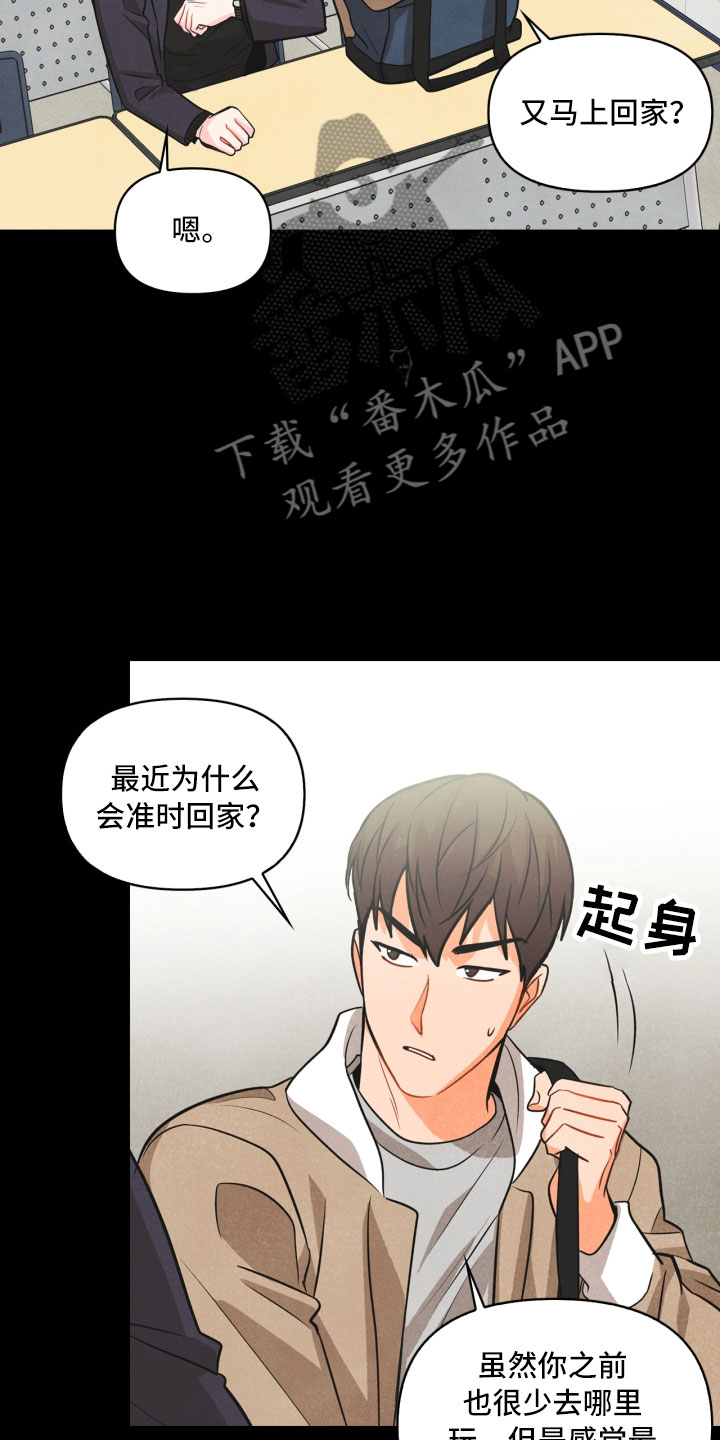 玩偶攻略漫画,第10章：兼职3图