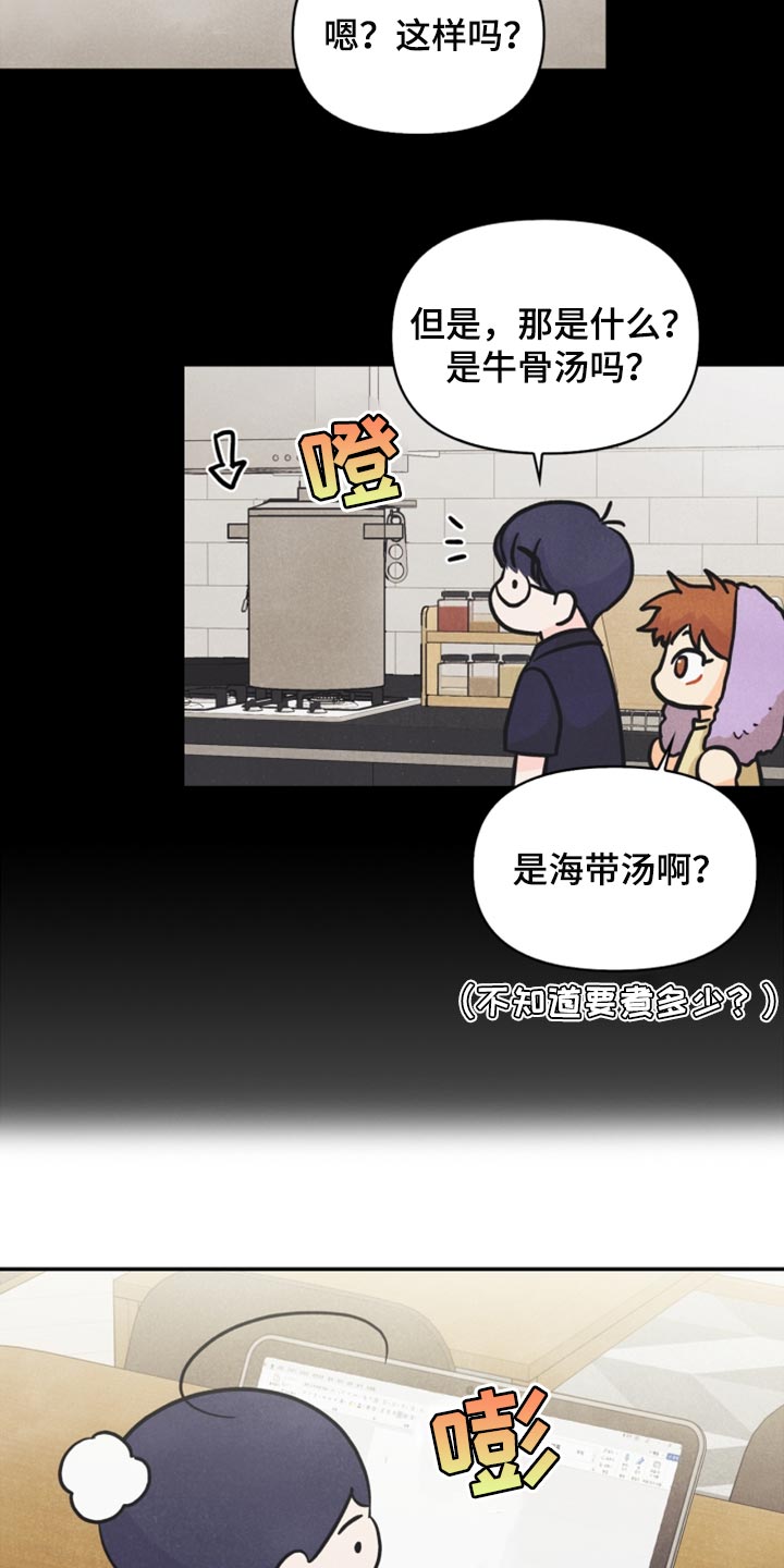 玩偶攻略漫画,第44章：我要搬出去了1图