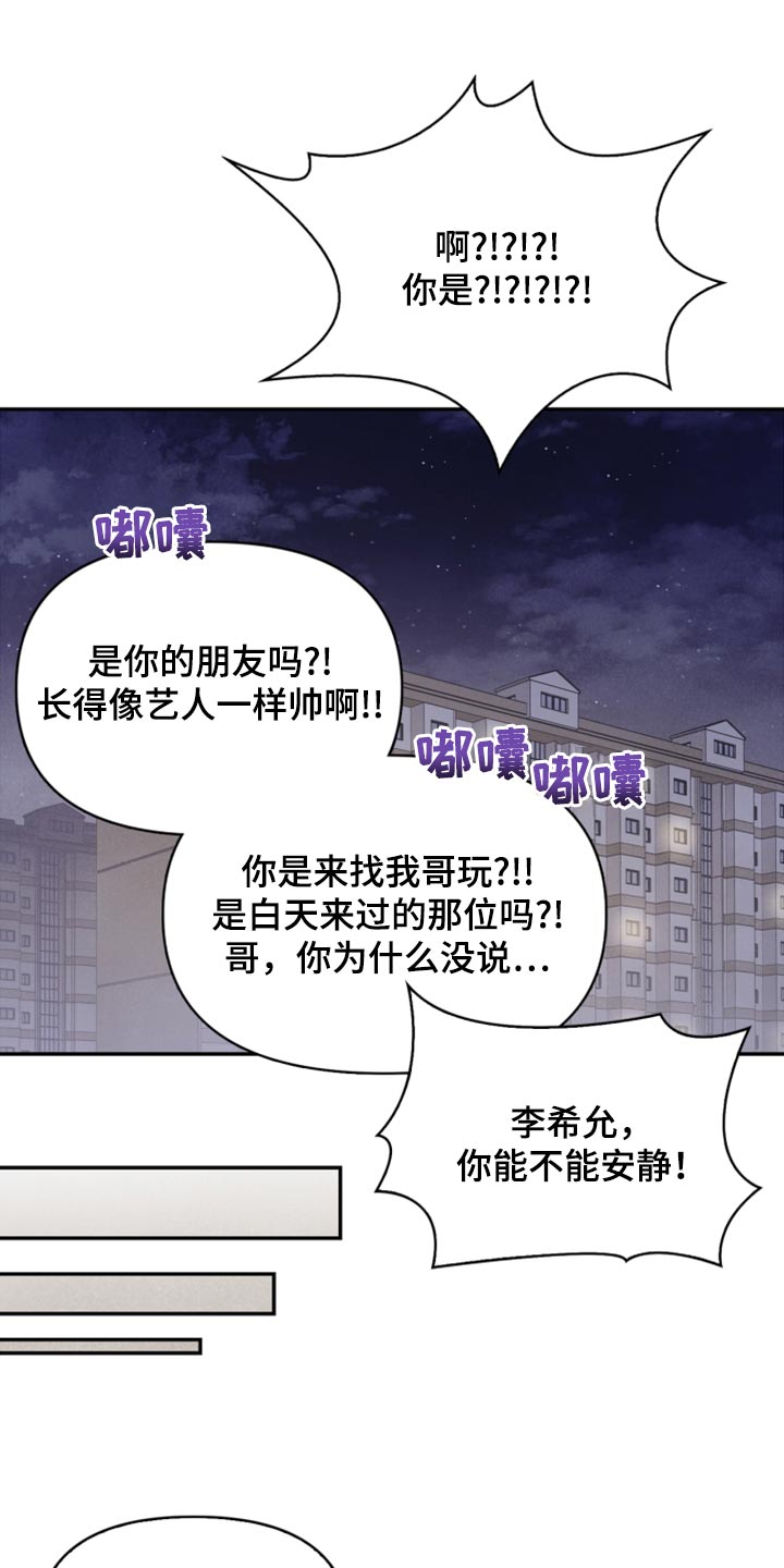 玩偶攻略漫画,第57章：想成为家人3图