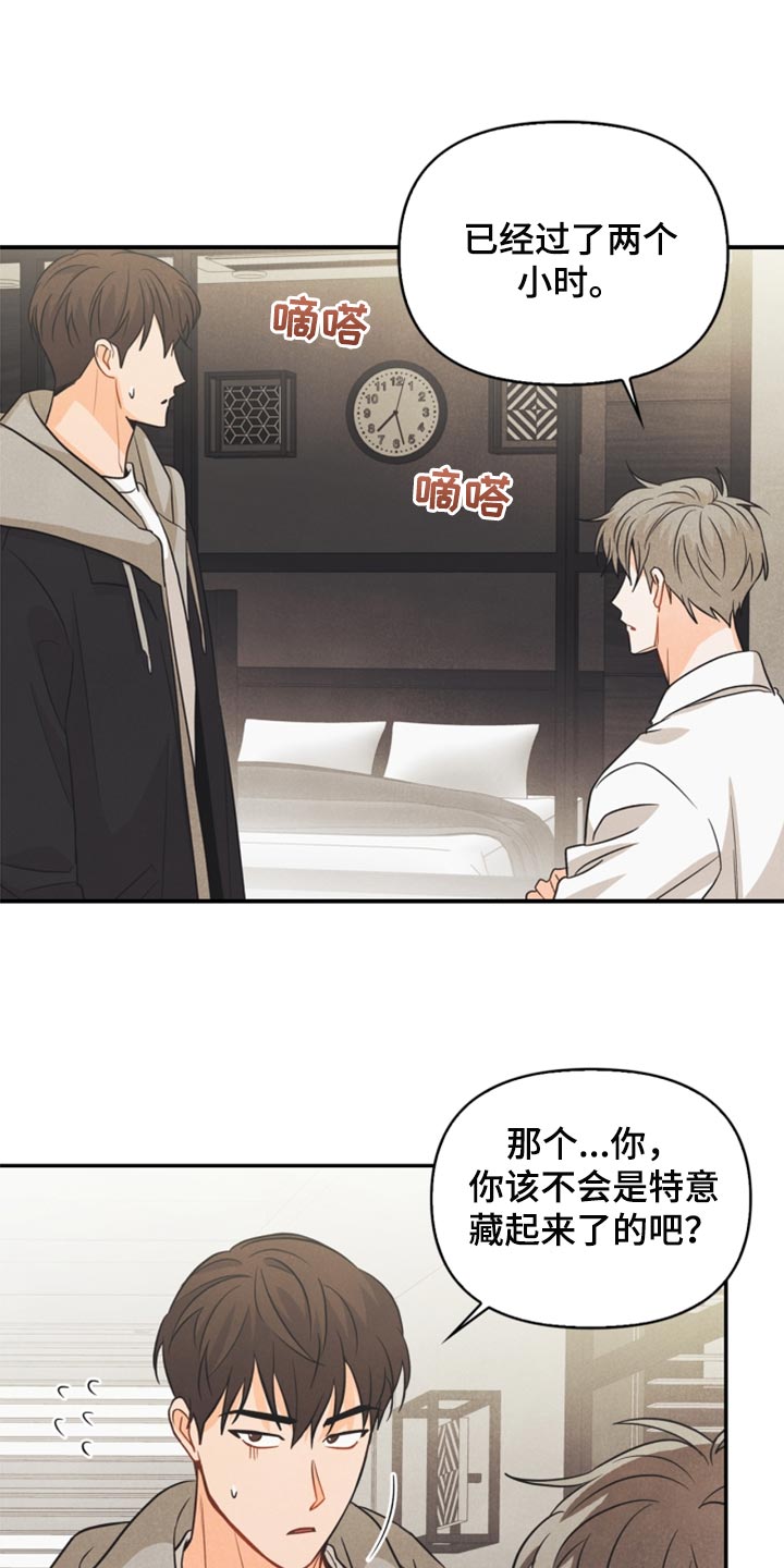玩偶攻略漫画,第51章：苦恼1图