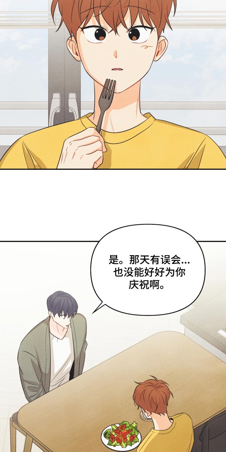 玩偶攻略漫画,第59章：看电影5图