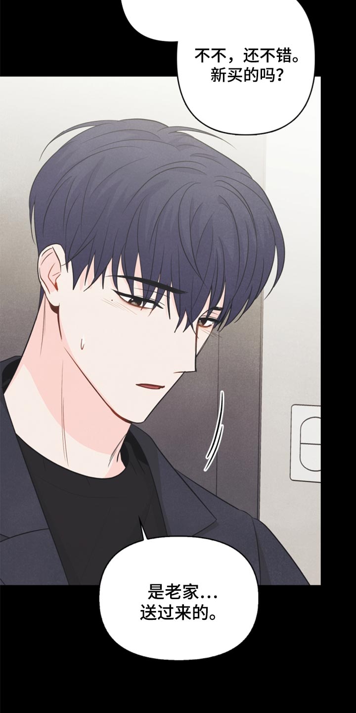 玩偶攻略漫画,第61章：牵手3图