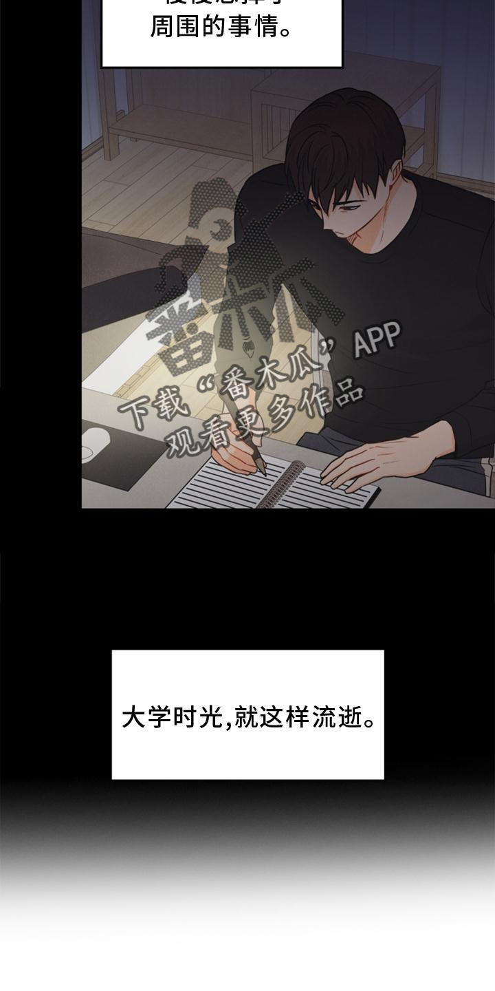 玩偶攻略漫画,第90章：【番外】帮助1图