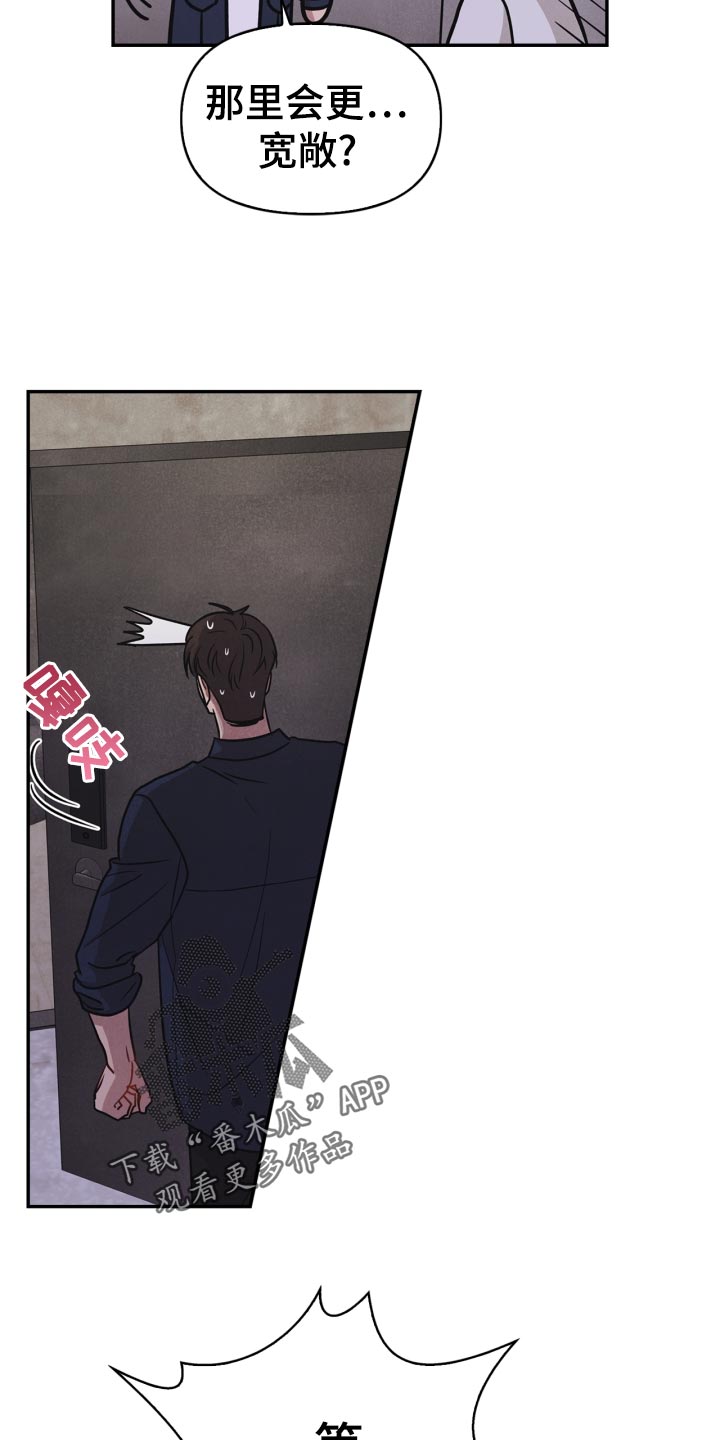 玩偶攻略漫画,第31章：借口3图