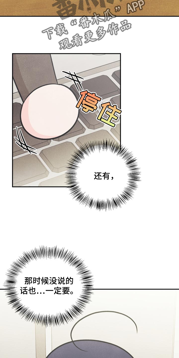 玩偶攻略漫画,第44章：我要搬出去了3图