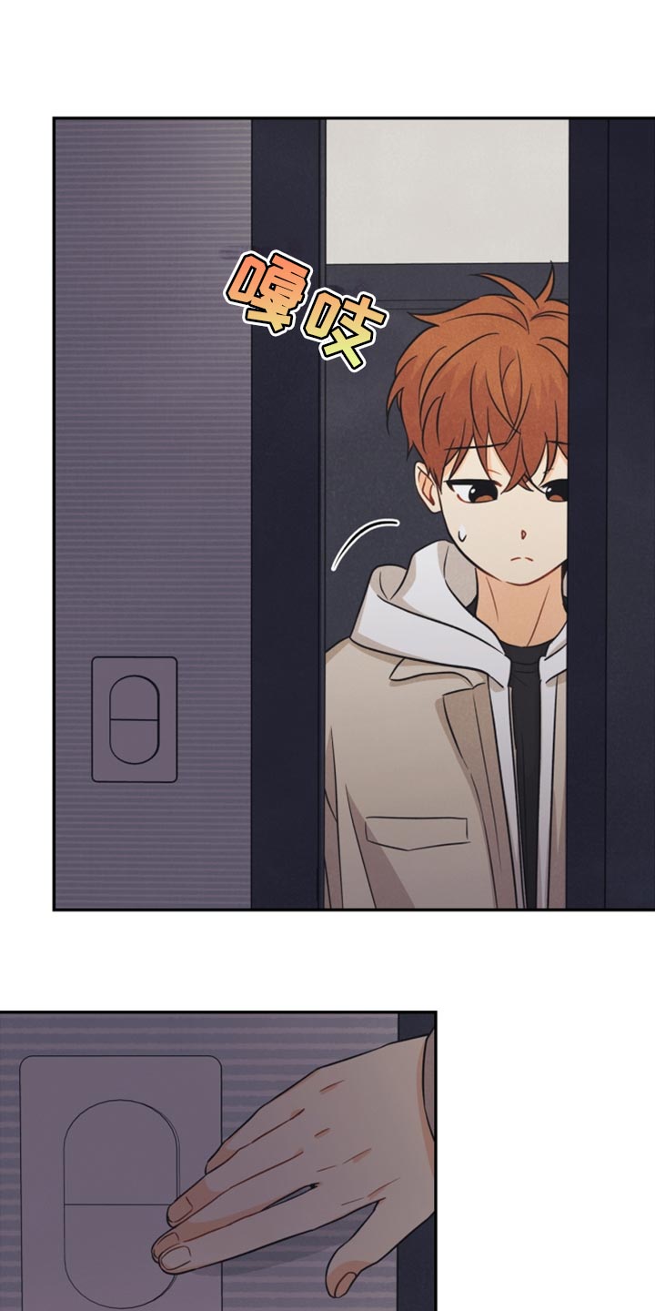 玩偶攻略漫画,第42章：祝贺2图