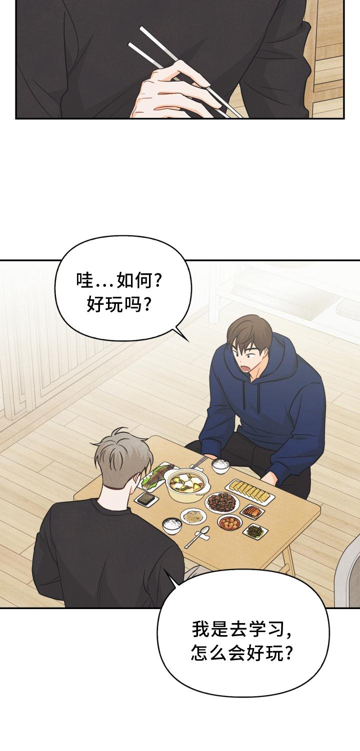 玩偶攻略漫画,第84章：【番外】回忆2图