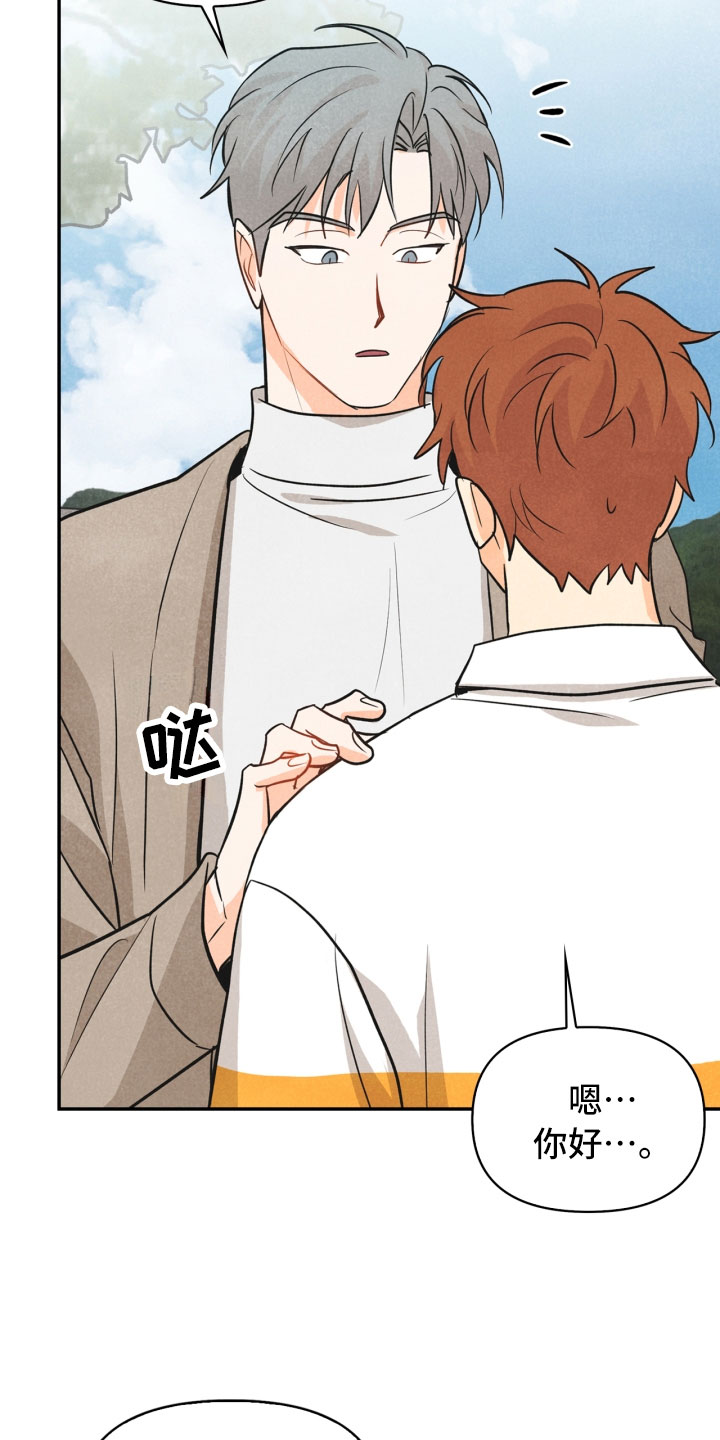 玩偶攻略漫画,第24章：厨艺大赛4图
