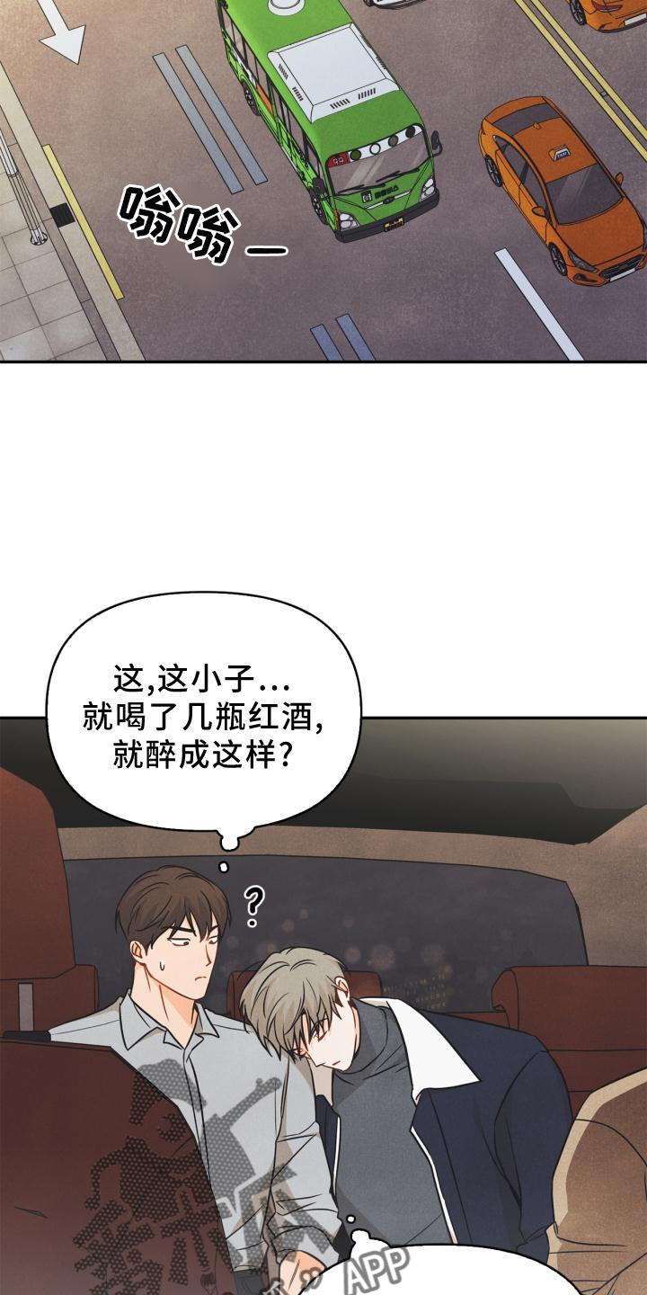 玩偶攻略漫画,第82章：【番外】思考2图