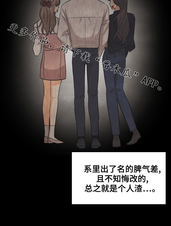 玩偶攻略漫画,第67章：【番外】人渣4图