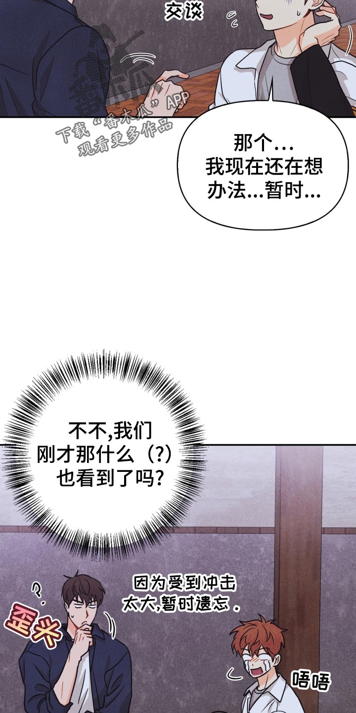 玩偶攻略漫画,第28章：国王游戏3图