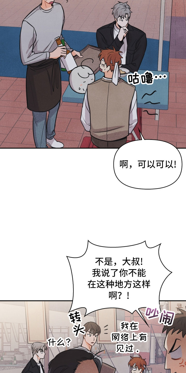 玩偶攻略漫画,第17章：进化3图