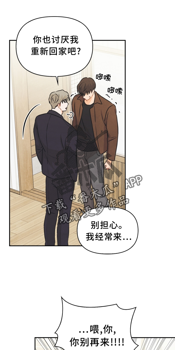 玩偶攻略漫画,第94章：【番外】意会1图