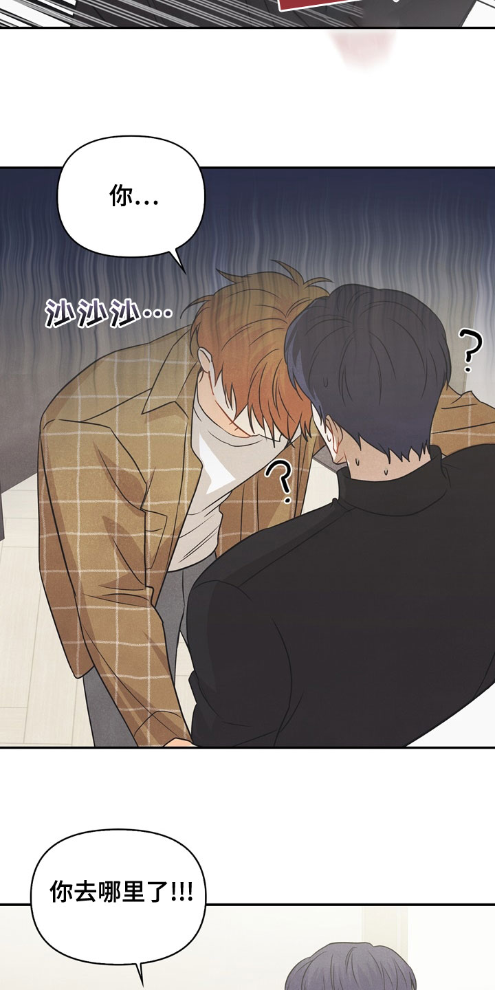 玩偶攻略漫画,第76章：【番外】我想了解3图