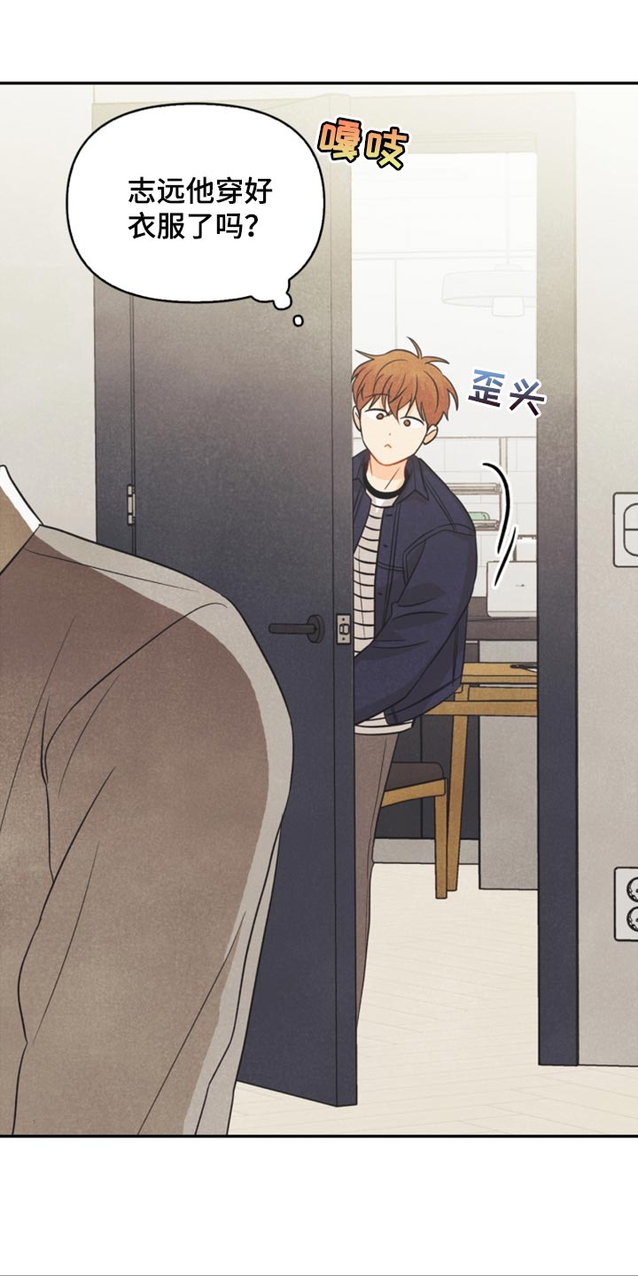 玩偶攻略漫画,第59章：看电影3图