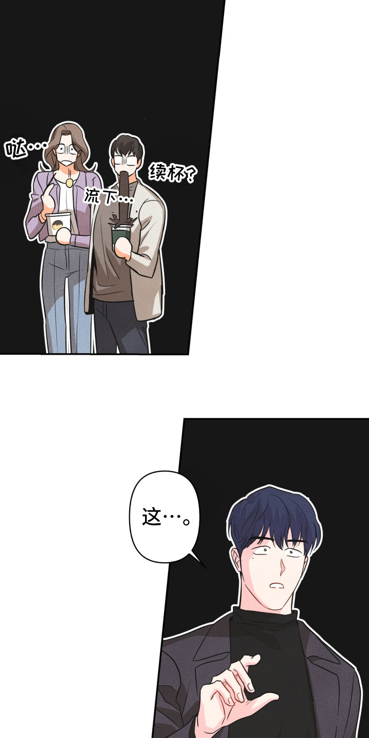 玩偶攻略漫画,第9章：殴打3图