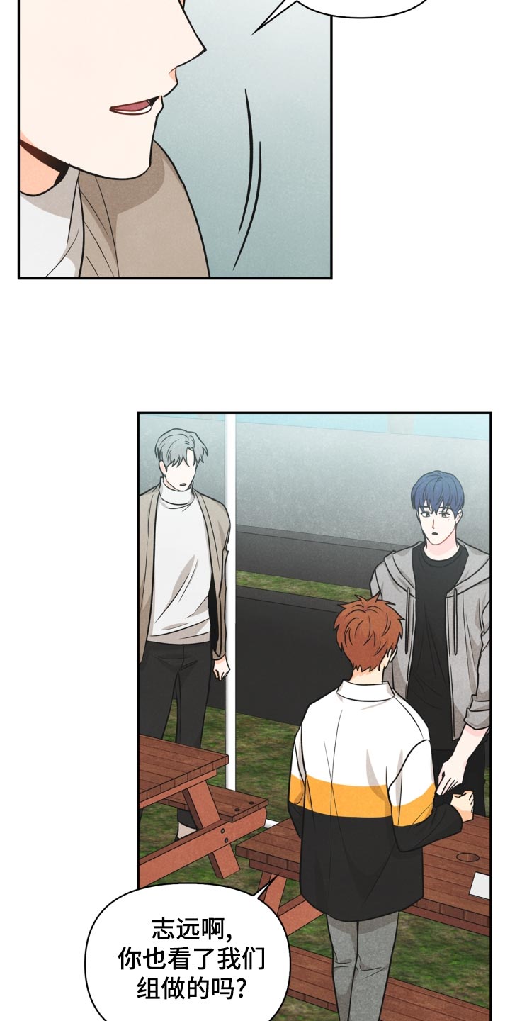 玩偶攻略漫画,第25章：差距5图
