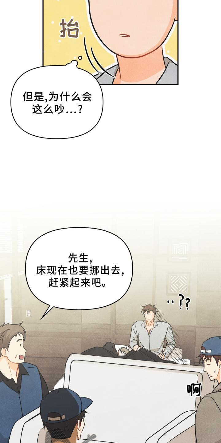 玩偶攻略漫画,第82章：【番外】思考1图