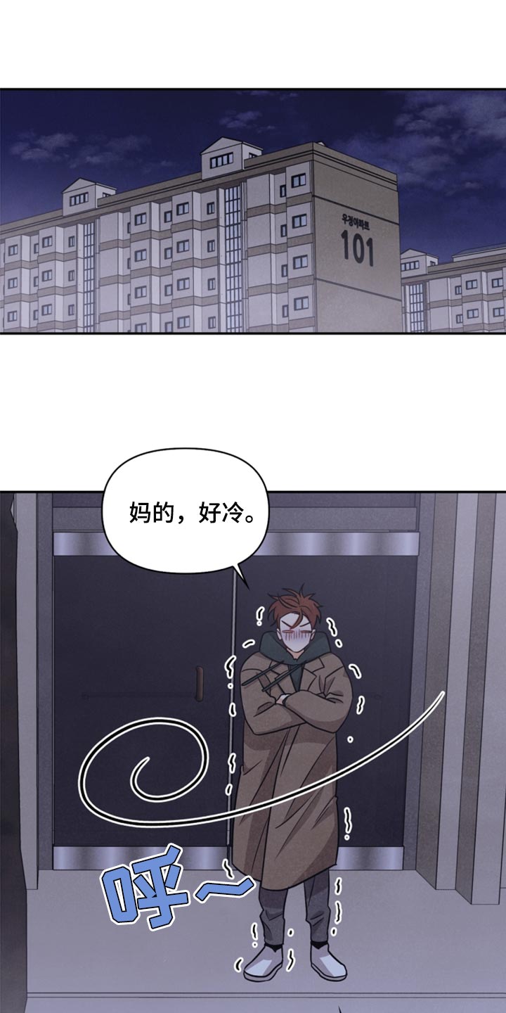 玩偶攻略漫画,第52章：被发现了4图