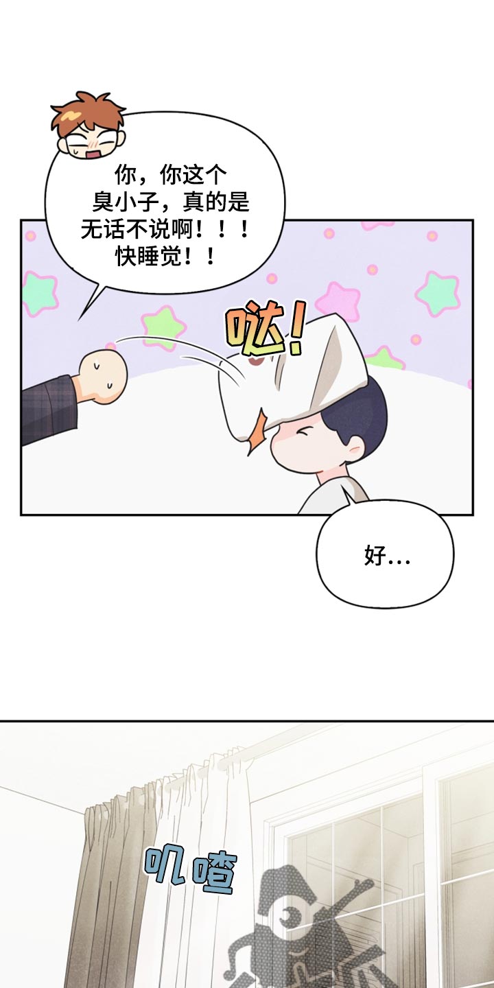 玩偶攻略漫画,第58章：没有变1图