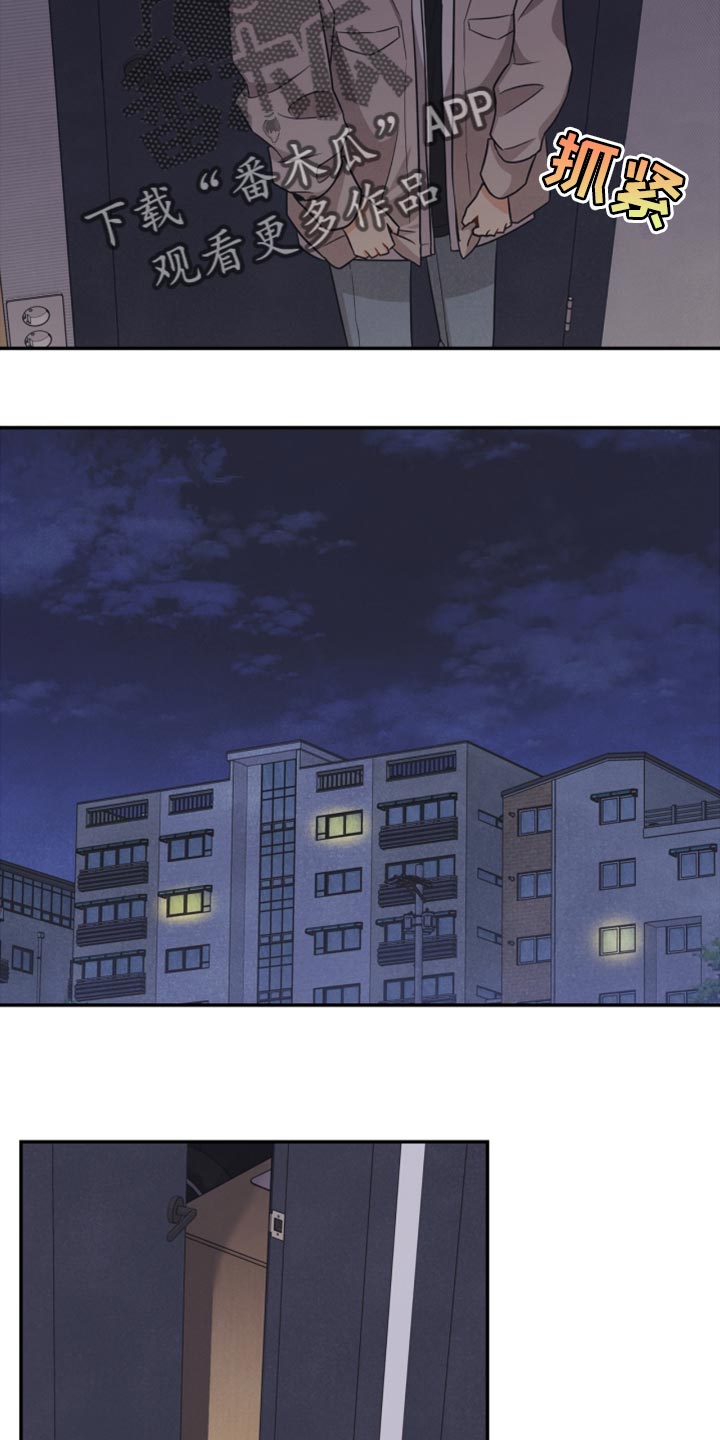 玩偶攻略漫画,第42章：祝贺4图