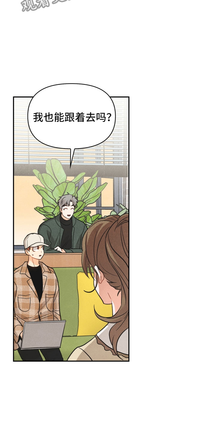 玩偶攻略漫画,第21章：6点2图