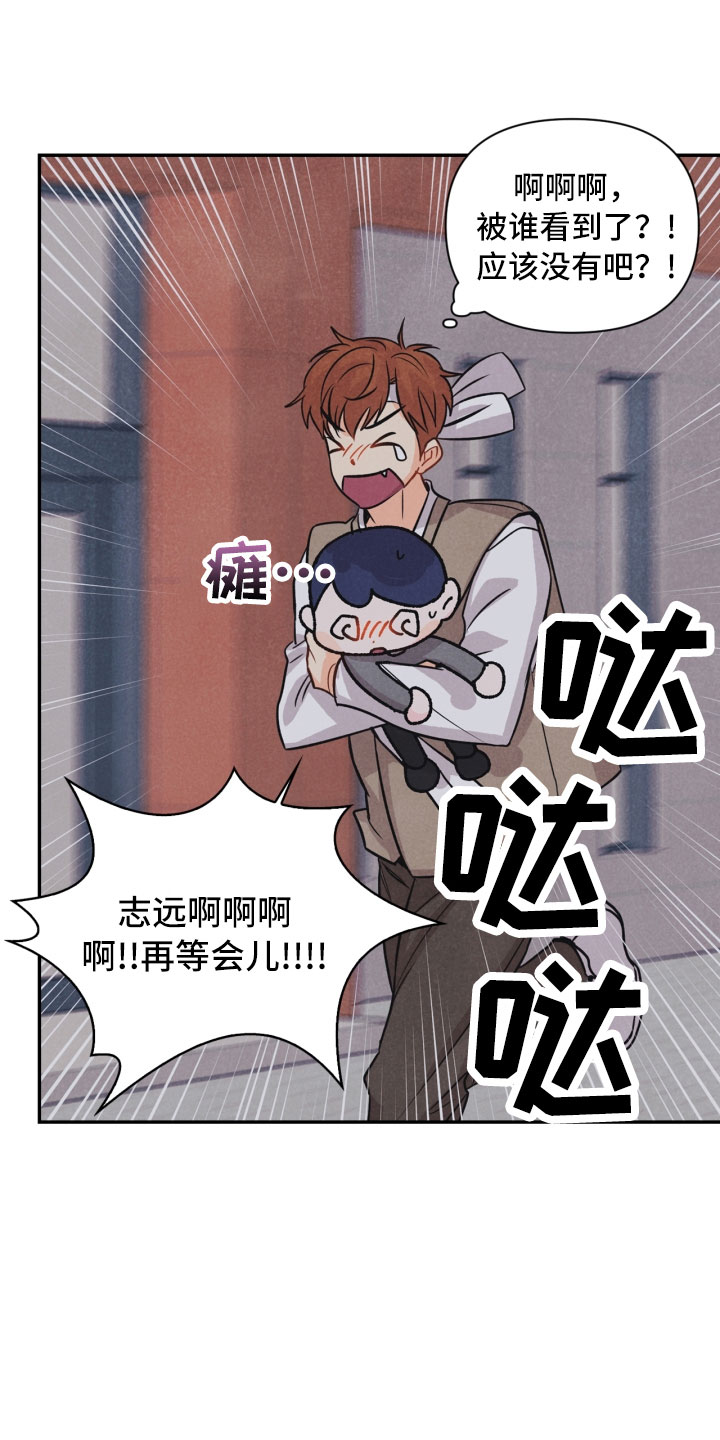玩偶攻略漫画,第17章：进化5图