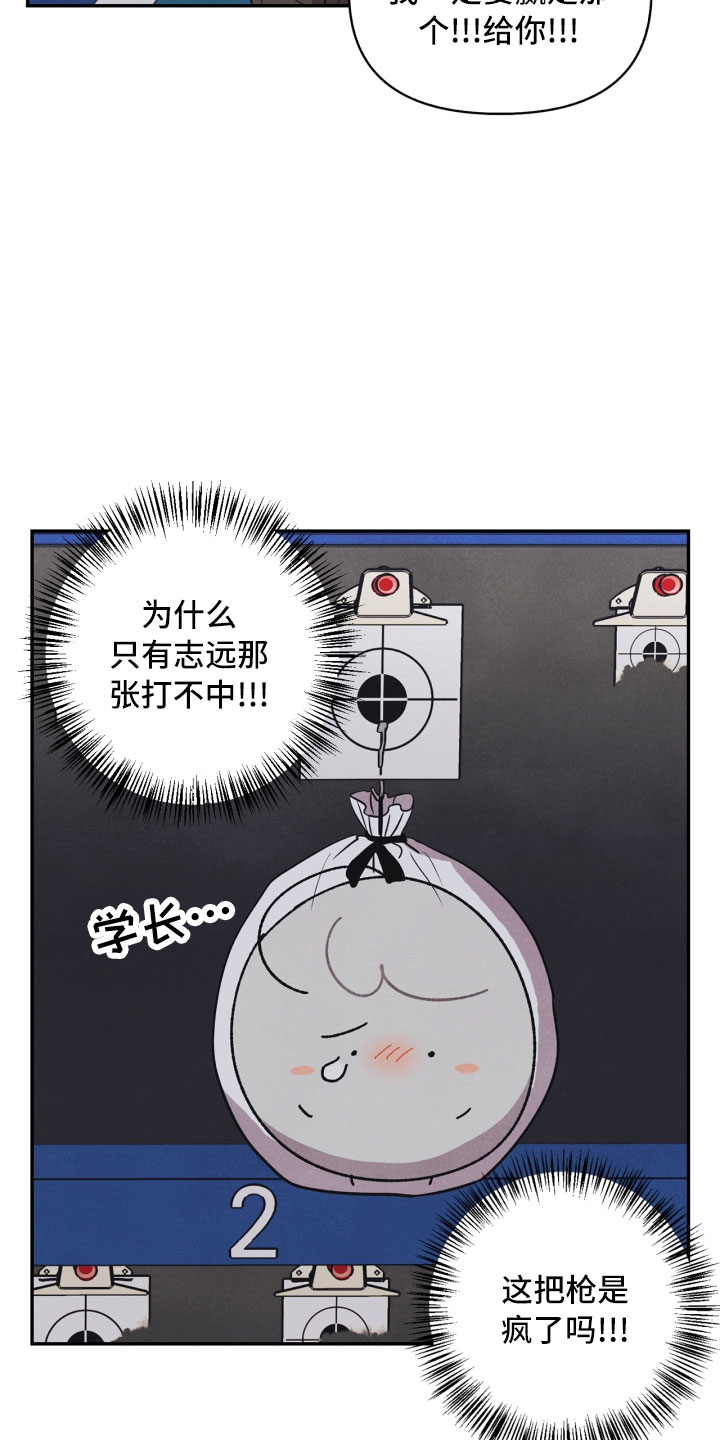 玩偶攻略漫画,第14章：打中4图